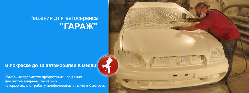 гараж copy.800x300.jpg