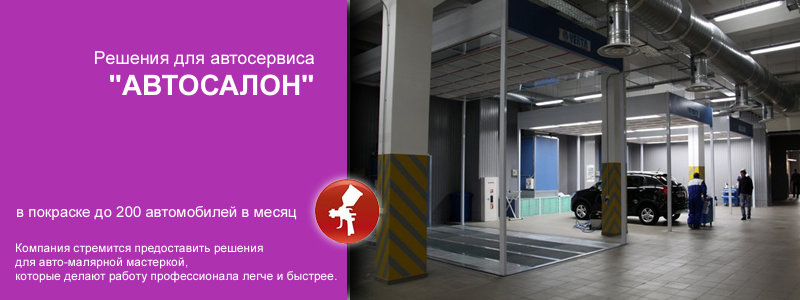 автосалон copy.800x300.jpg